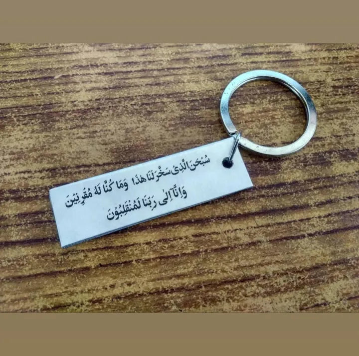 Get Ayatul Kursi Wallet Card and Get Free SafarKi Dua Keychain