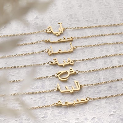 Arabic Name Necklace