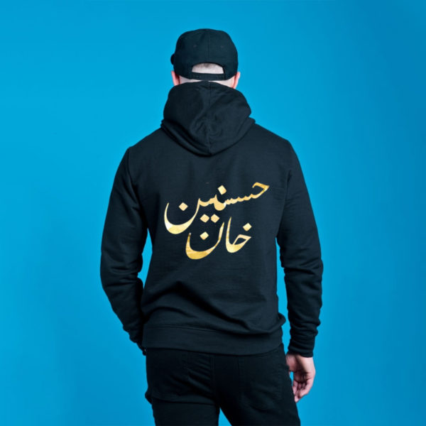 Urdu Name Zipper Hoodie