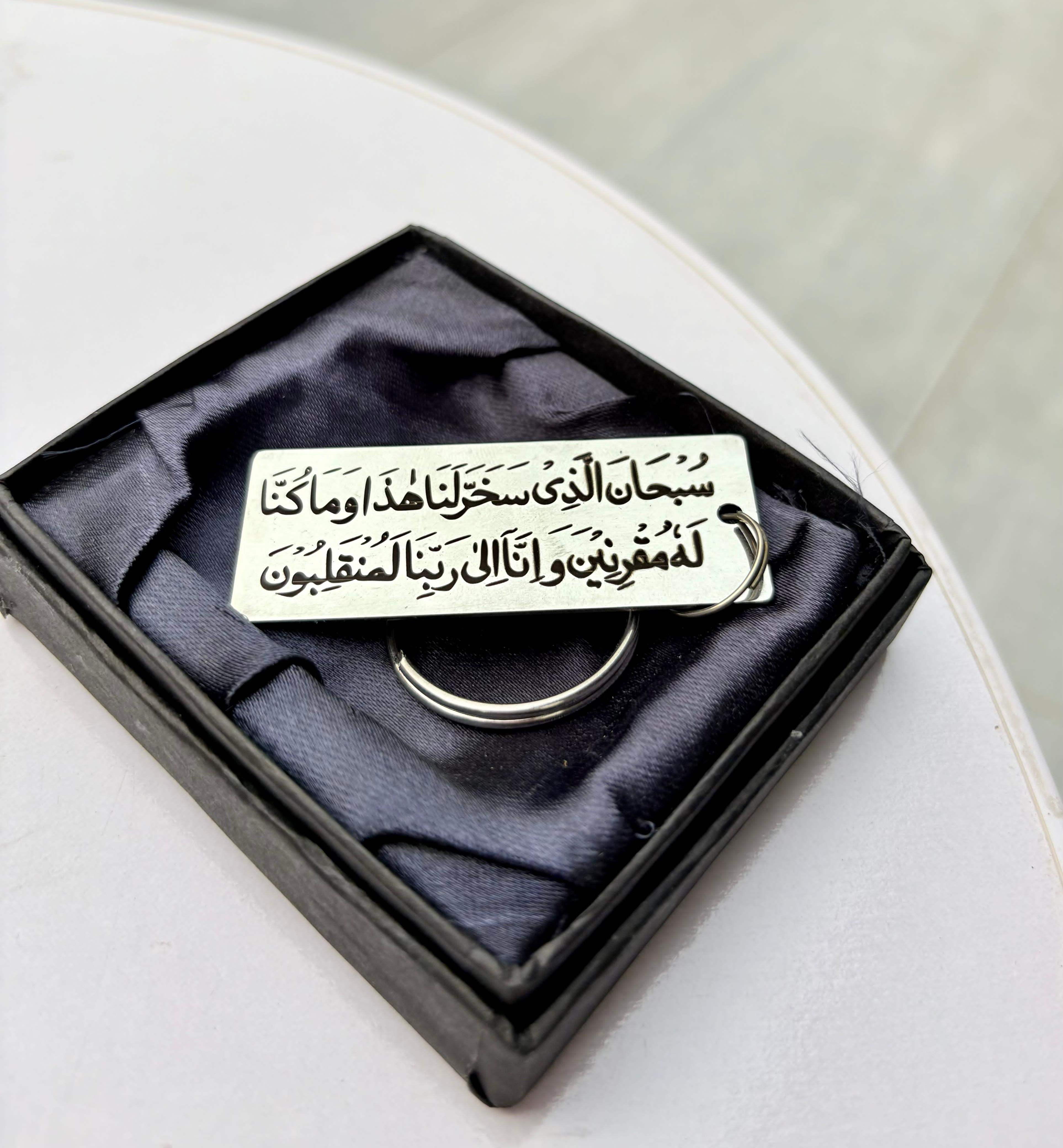 Safar ki dua metal keychain